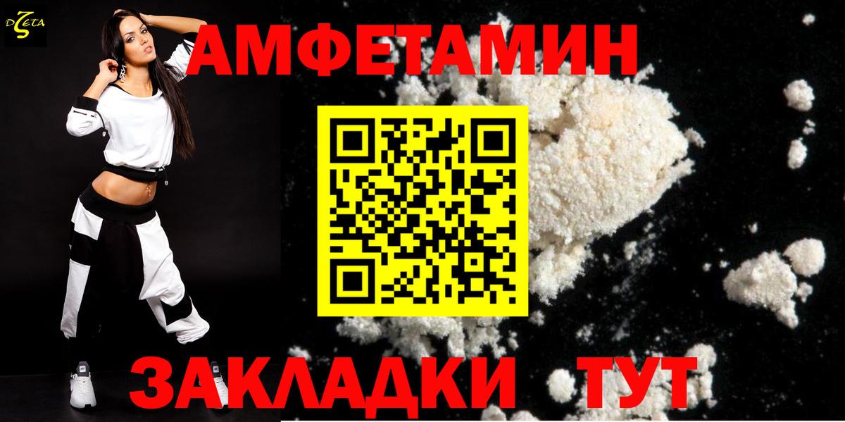 Йошкар-Ола  АМФЕТАМИН 97%  Амфетамин  Вход с VPN 