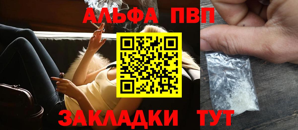 Alfa_PVP Crystall  Alpha-PVP Crystall  Alfa_PVP  Вход с VPN  Йошкар-Ола 