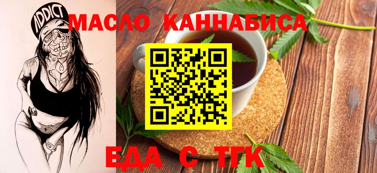 Печенье с ТГК конопля  Вход с VPN  Йошкар-Ола 