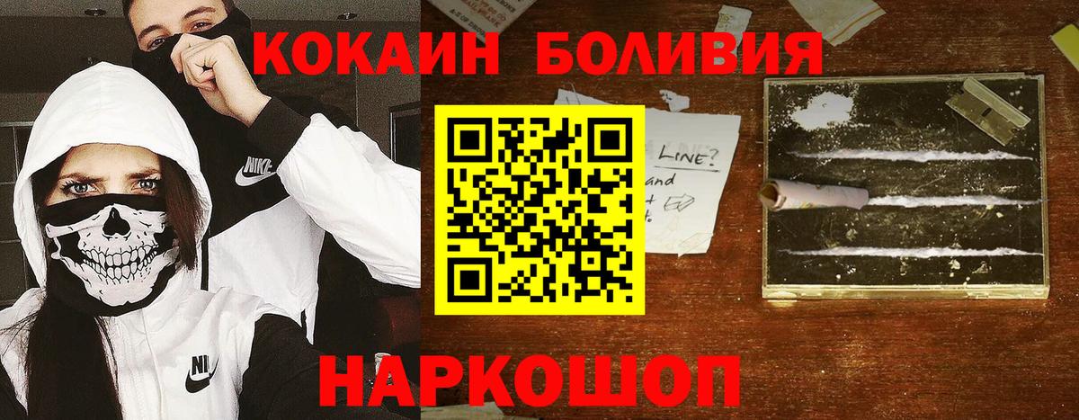 Cocaine Колумбийский Йошкар-Ола