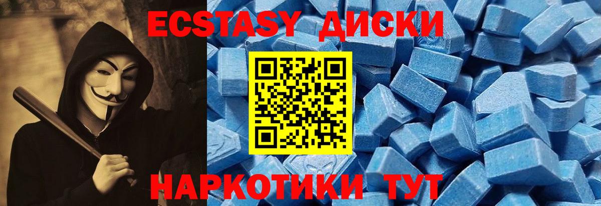 ЭКСТАЗИ mix  Ecstasy MDMA  цены   Ecstasy  Вход с VPN  Йошкар-Ола 