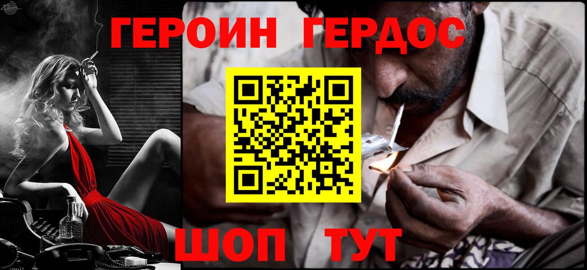 Героин гречка  ГЕРОИН  Йошкар-Ола  Вход с VPN 
