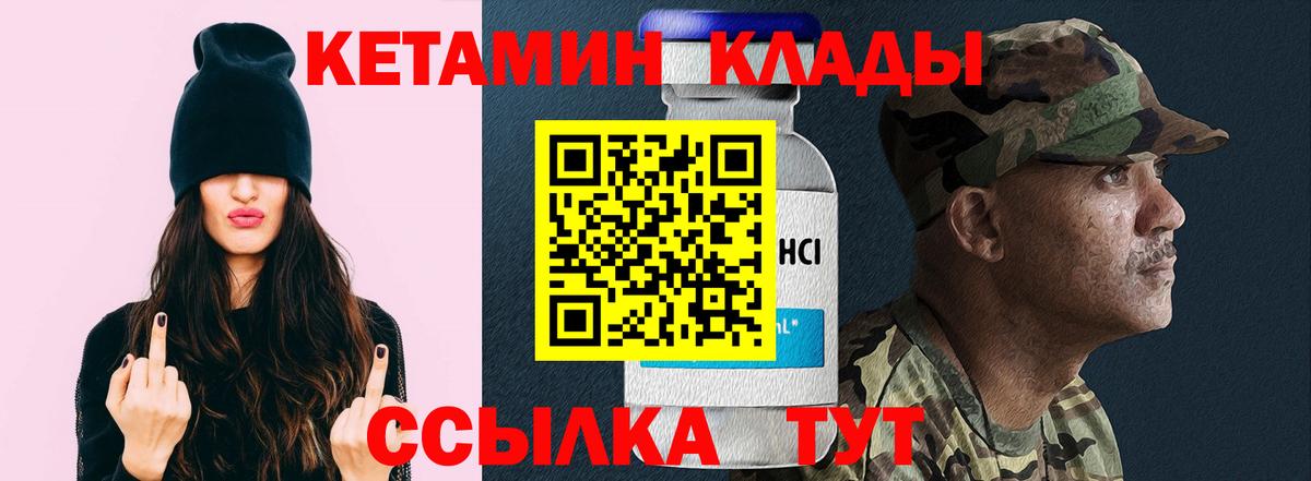 Йошкар-Ола  КЕТАМИН ketamine  КЕТАМИН VHQ  Вход с VPN 