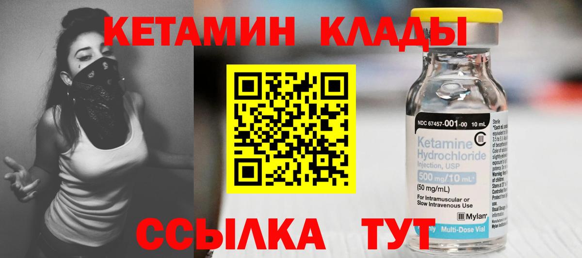 Кетамин ketamine Йошкар-Ола