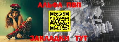 альфа пвп Кулебаки