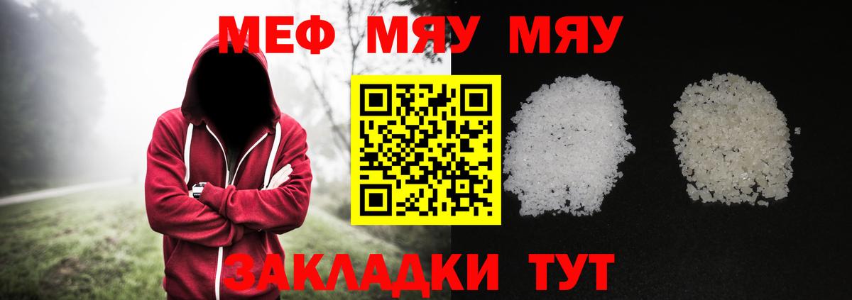 МЕФ мяу мяу  Мефедрон  Йошкар-Ола  Мефедрон  Вход с VPN  Мефедрон 4 MMC 