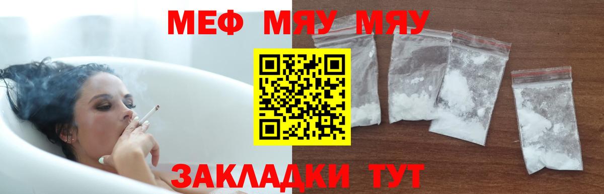 МЕФ кристаллы Йошкар-Ола
