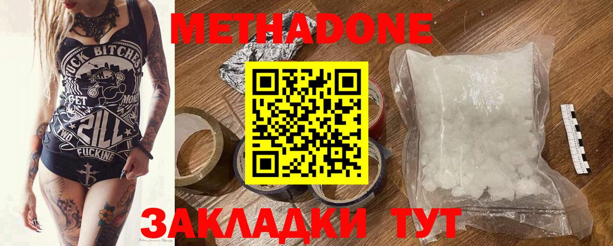Йошкар-Ола  МЕТАДОН мёд  Вход с VPN  Метадон VHQ 