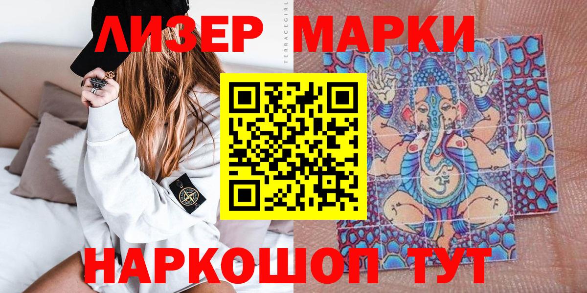 Марки N-bome 1,5мг Йошкар-Ола