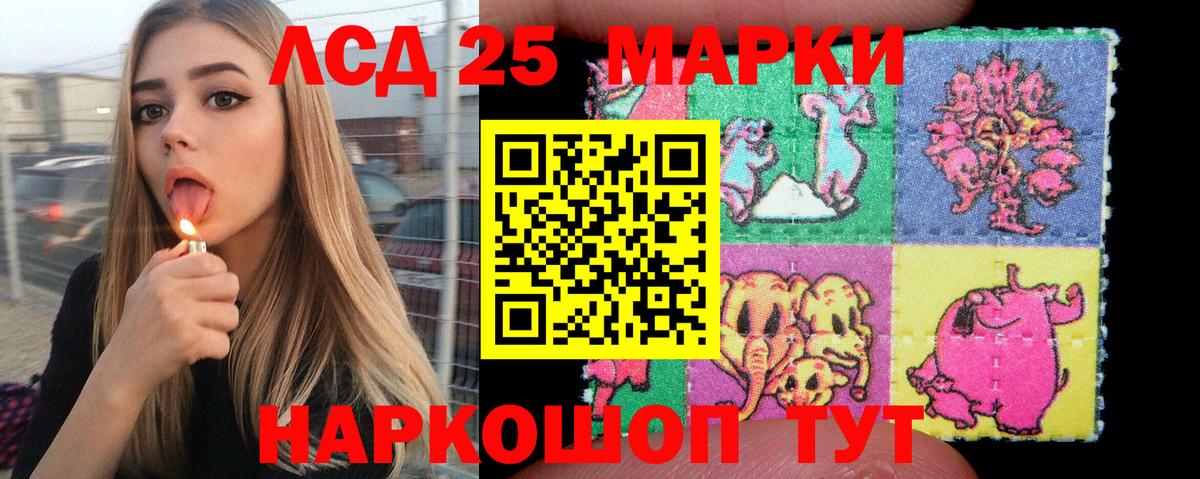 Йошкар-Ола  Марки 25I-NBOMe  Марки 25I-NBOMe 1,5мг  Вход с VPN  Марки 25I-NBOMe 1,5мг 