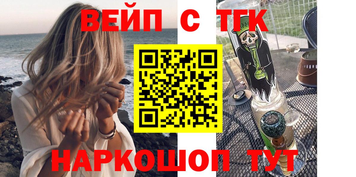 Дистиллят ТГК THC oil Йошкар-Ола