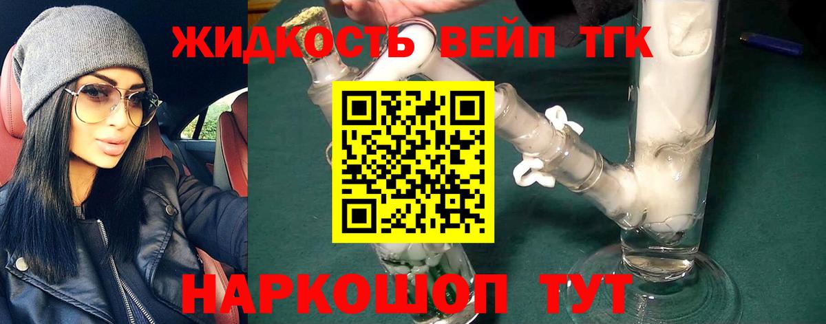 Дистиллят ТГК гашишное масло  Вход с VPN  ТГК THC oil  Йошкар-Ола 